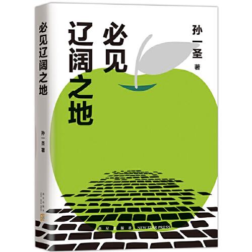 必见辽阔之地
