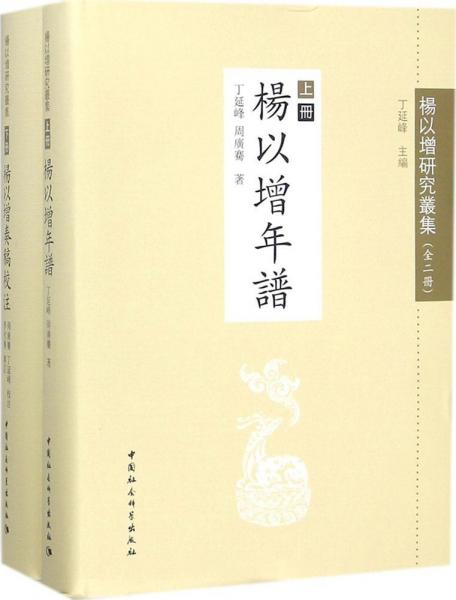 杨以增研究丛集