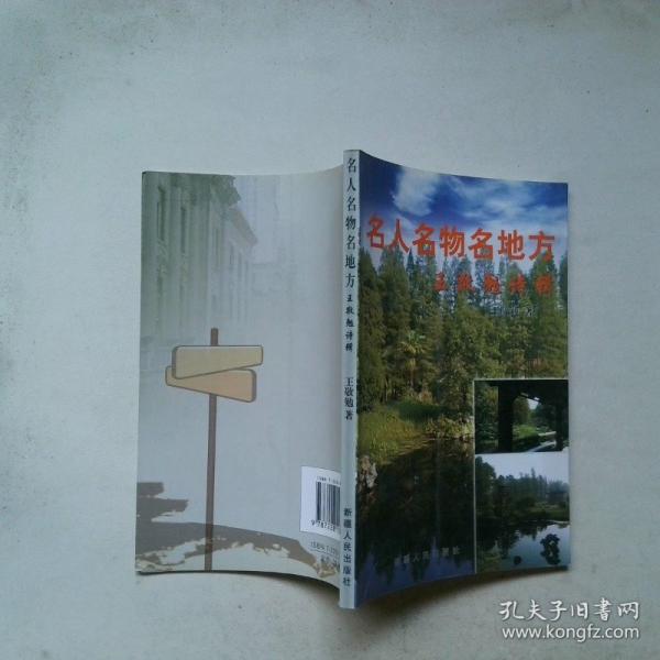 荒穗拾零:詩詞格律例習(xí)