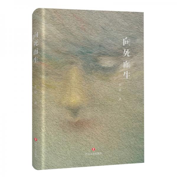 向死而生（融藝術(shù)性、文學(xué)性于一體的詩樂典范，借詩的筋骨重構(gòu)歌的靈魂）