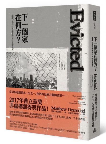 下一個(gè)家在何方？