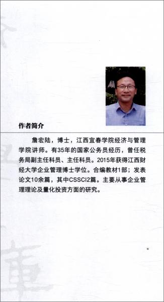 破解民營企業(yè)基業(yè)長青之密碼：雙向忠誠