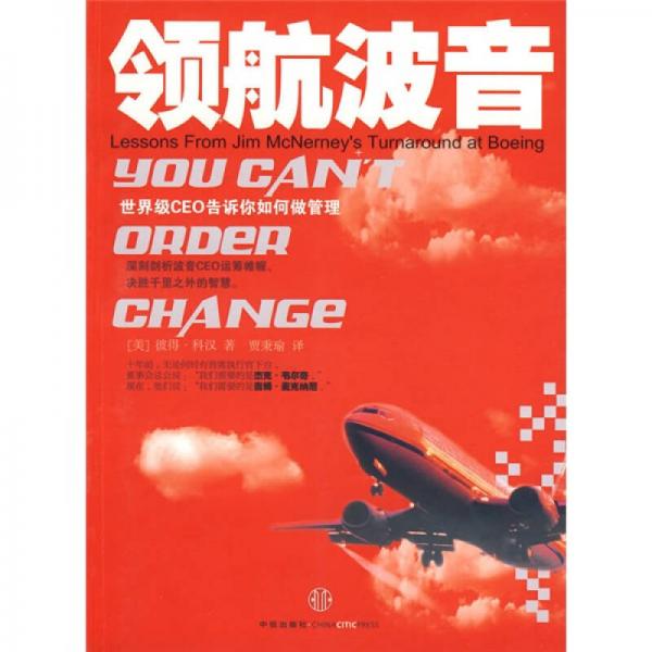 領(lǐng)航波音