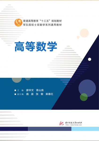高等數(shù)學