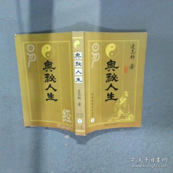傳統(tǒng)哲學(xué)文化叢書