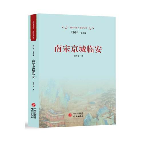 南宋京城临安：杭州 南宋 临安 西湖 重现优雅临安城，梦回繁盛西子湖