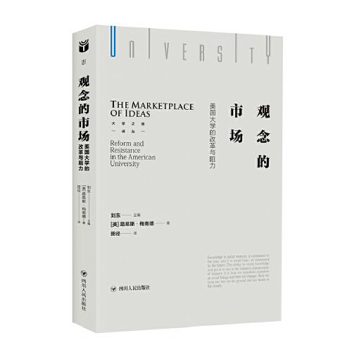 觀念的市場(chǎng)