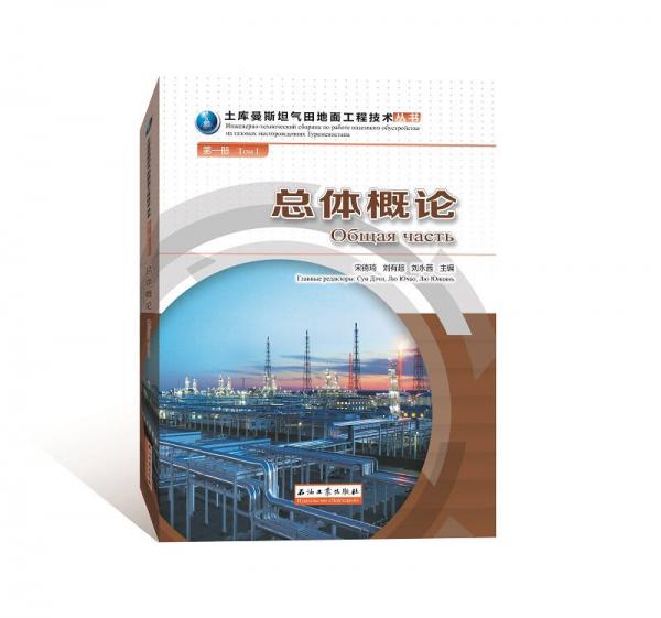 總體概論.第一冊