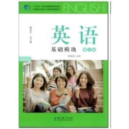 英语 大中专中职文教综合 