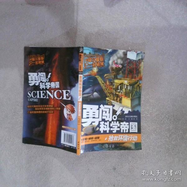 重返恐龍帝國