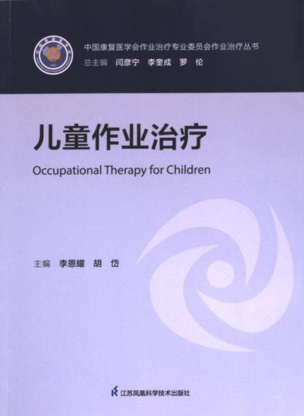 全新正版圖書 作業(yè)李恩耀江蘇鳳凰科學(xué)技術(shù)出版社9787571337391