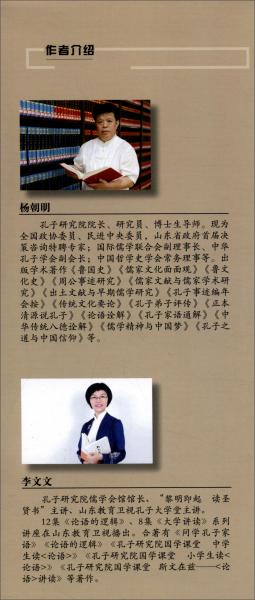 孔子研究院國(guó)學(xué)課堂浩然正氣：《孟子》講讀