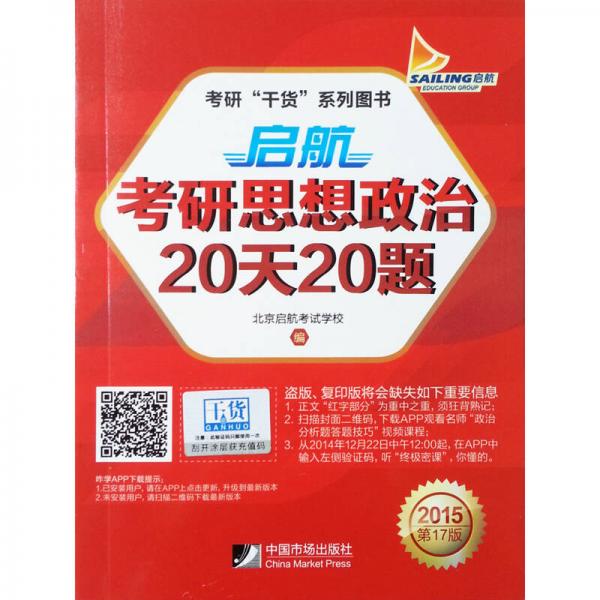 口才紅利：如何讓你的口才價值百萬