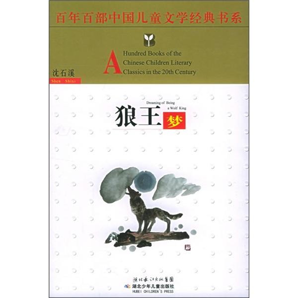 瑪瑙河的革命風(fēng)暴