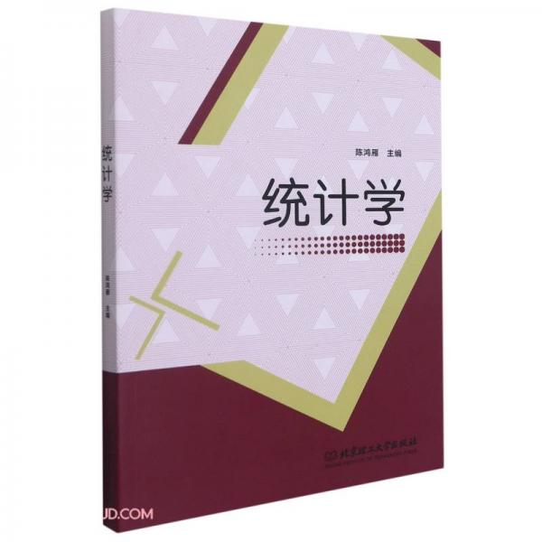 統(tǒng)計(jì)學(xué)