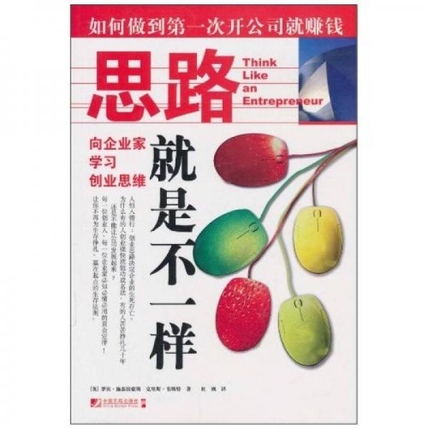 思路就是不一樣