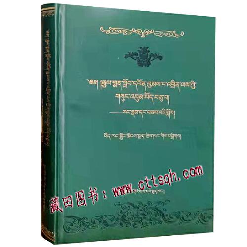 国医大师强巴赤列文集