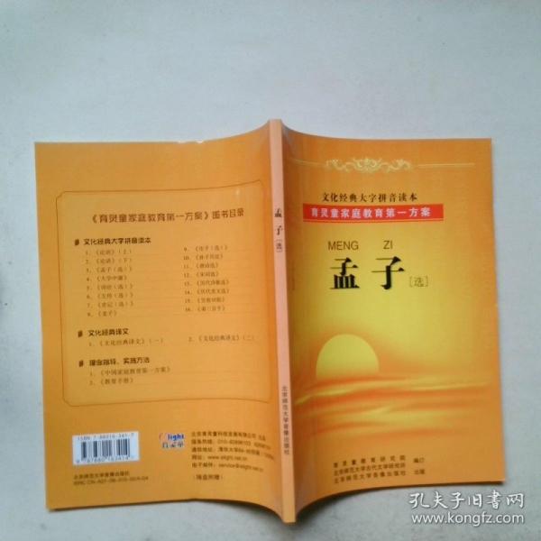 育靈童家庭教育第一方案