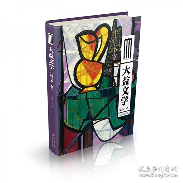 大益文學(xué)