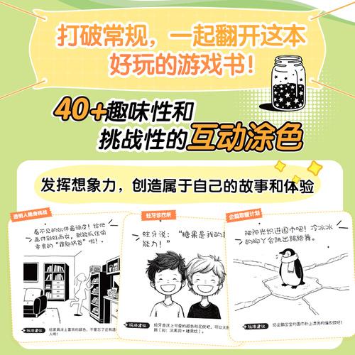 玩坏这本涂色书 涂鸦趣玩簿