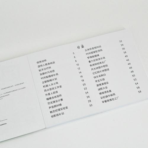 玩坏这本涂色书 涂鸦趣玩簿