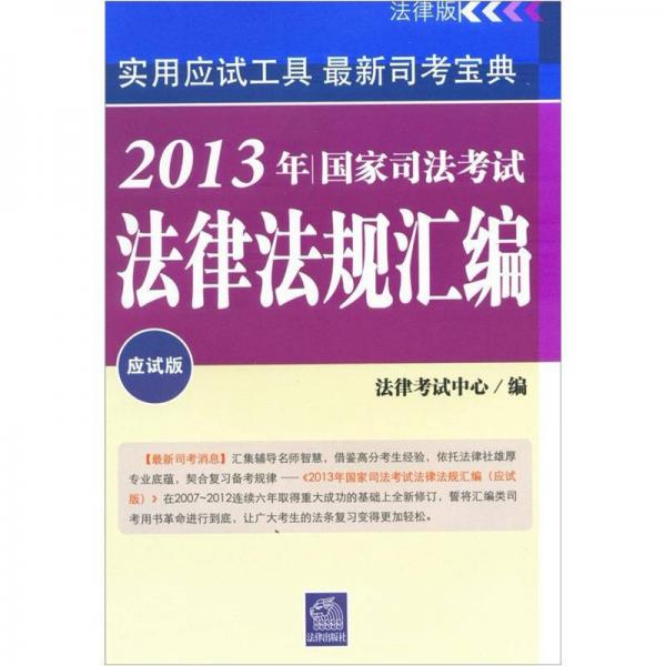 什么是法律法规定义 f9eeb77645d7a8504e6abc1ade3765e1_0_1_300_300.jpg