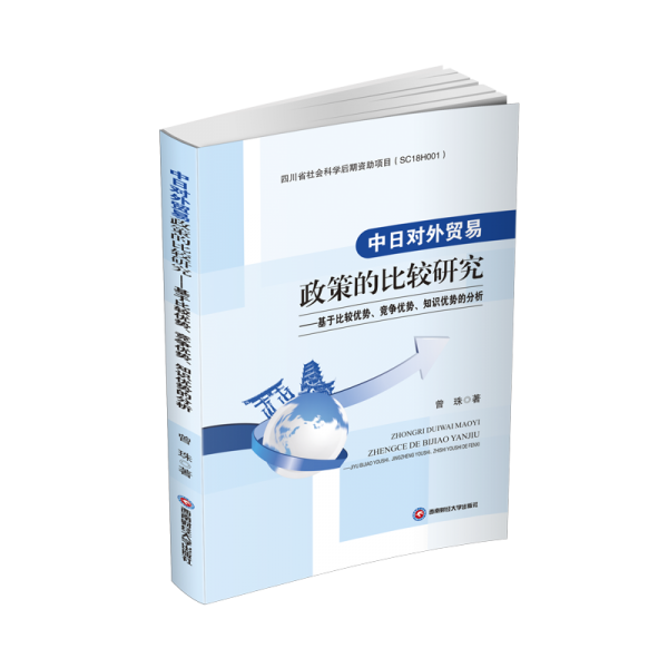 中學(xué)單元測試卷. 歷史. 九年級. 上