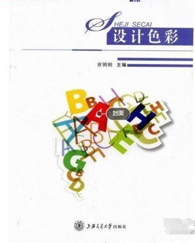 設計色彩