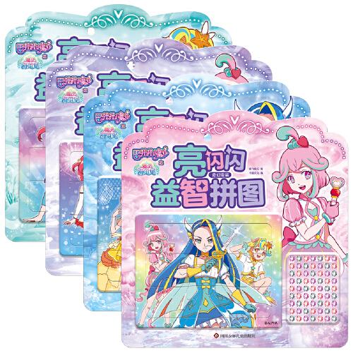 巴啦啦小魔仙之魔法海萤堡.亮闪闪益智拼图-梦幻派对