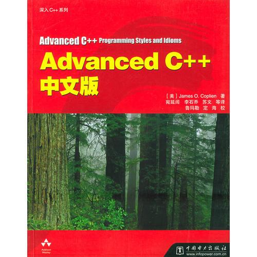Advanced C++中文版