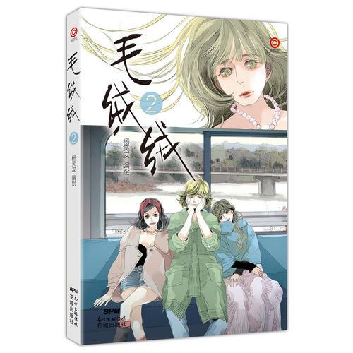 毛絨絨2