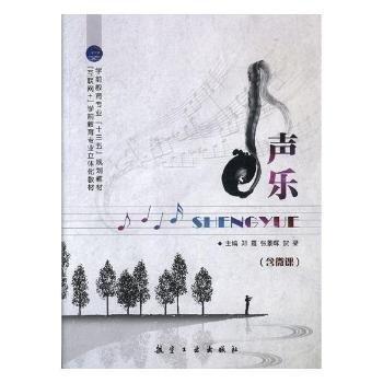 聲樂