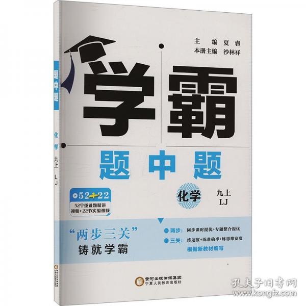 25秋 初中學霸題中題