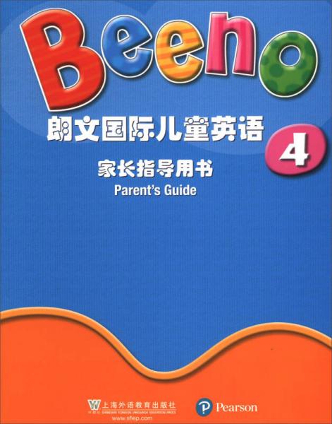 朗文国际儿童英语 家长指导用书4