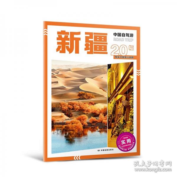 2025年新版中國自駕游 新疆
