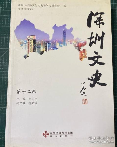 南方大學校友在深圳