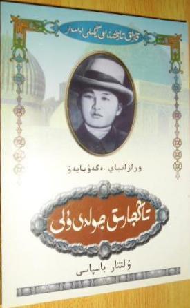 唐加勒克