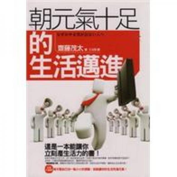 朝元?dú)馐愕纳钸~進(jìn)