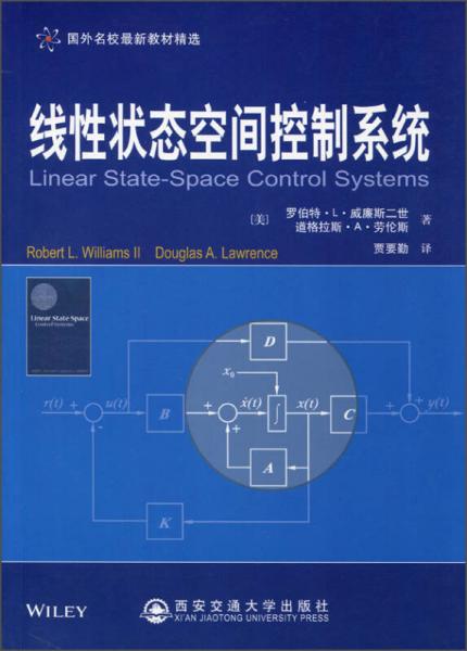 国外名校最新教材精选：线性状态空间控制系统