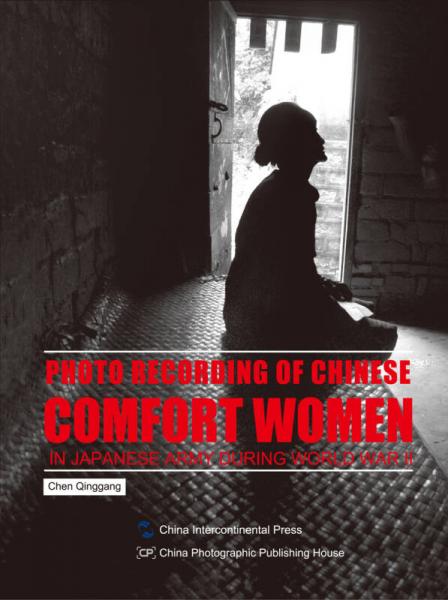 历史的深处：二战日军中国慰安妇影像实录（英文版）