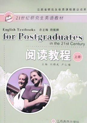 閱讀教程.上冊(cè)