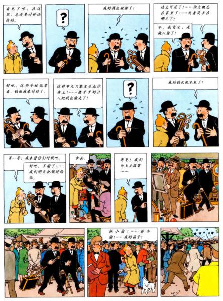 丁丁历险记·独角兽号的秘密