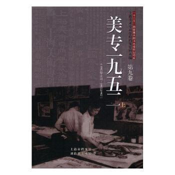 美專一九五二