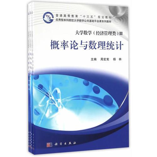 高等學(xué)校數(shù)學(xué)公共平臺課
