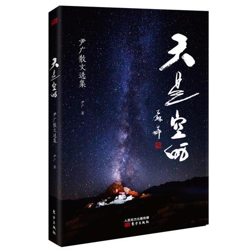 天是空的（JYKJ）