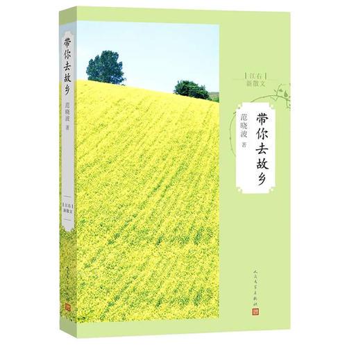 帶你去故鄉(xiāng)