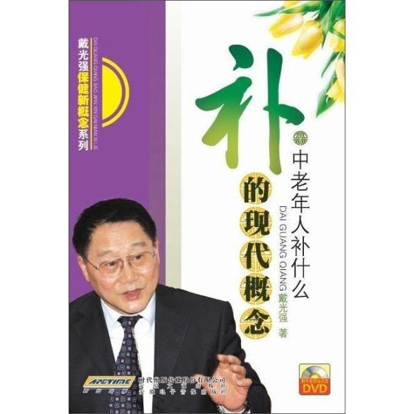 補的現(xiàn)代概念:中老年人補什么