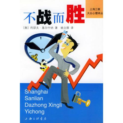 不戰(zhàn)而勝
