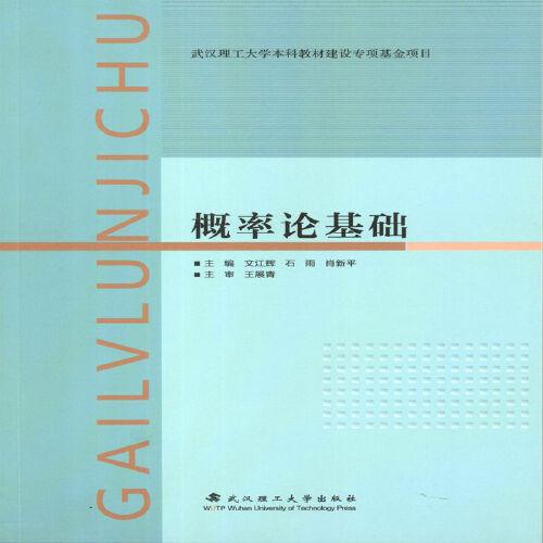 概率論基礎(chǔ)