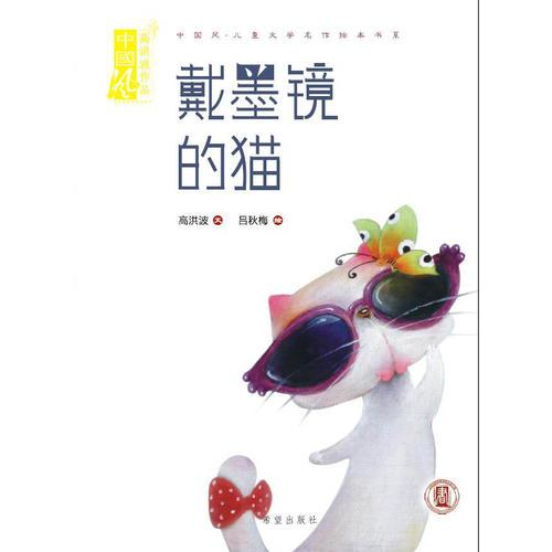 戴墨鏡的貓